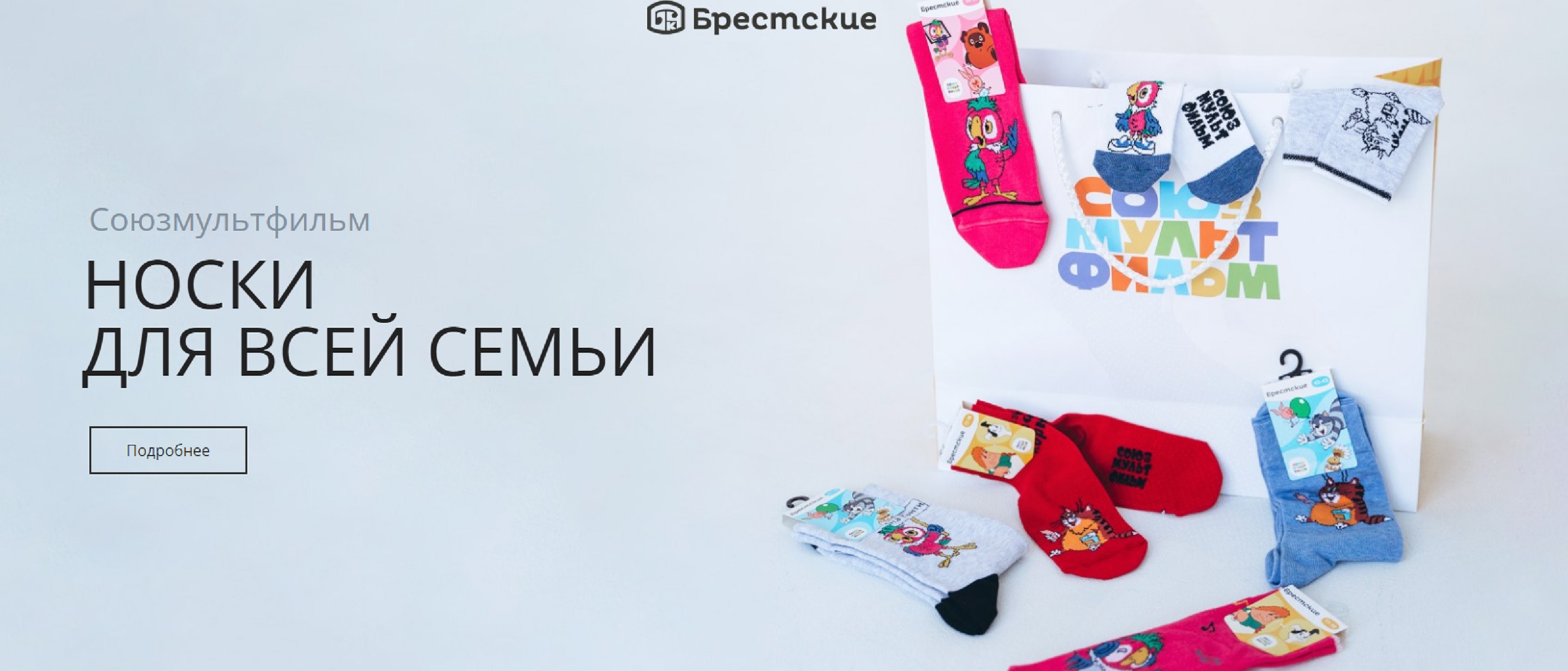 Брестские. Сбор до 10.06. Носки весёлые и классика. Хлопок, бамбук, лён, шерсть, вискоза. Брестские. Сбор до 10.06. Носки весёлые и классика. Хлопок, бамбук, лён, шерсть, вискоза.