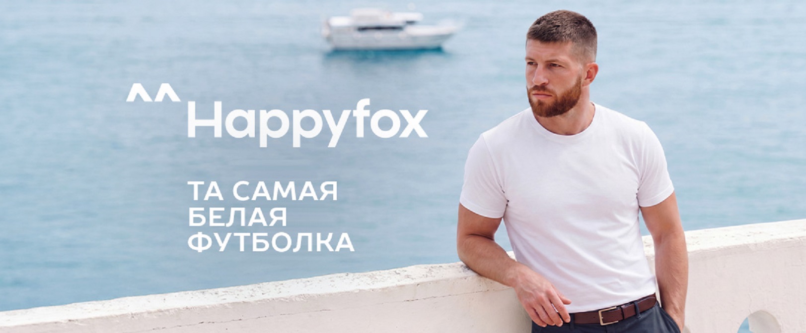 HAPPY FOX. Сбор до 15.06. Летняя распродажа до - 80%. Мужская одежда. Футболки, брюки, костюмы, свитера, водолазки, носки! HAPPY FOX. Сбор до 15.06. Летняя распродажа до - 80%. Мужская одежда. Футболки, брюки, костюмы, свитера, водолазки, носки!
