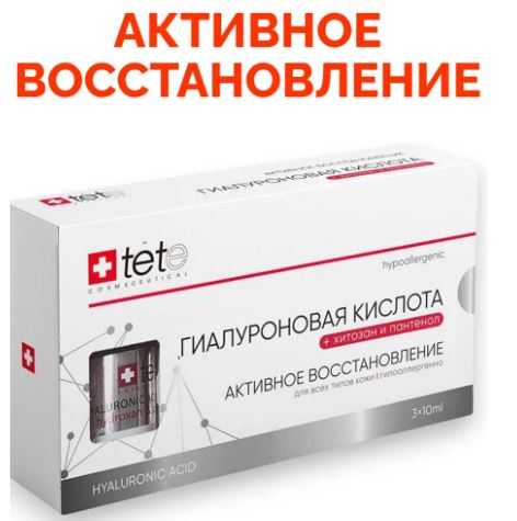 АКТИВНОЕ ВОССТАНОВЛЕНИЕ!!! АКЦИЯ! ЦЕНА БЫЛА 1799 РУБ. Хитозан и пантенол +Гиалуроновая кислота АКТИВНОЕ ВОССТАНОВЛЕНИЕ!!! АКЦИЯ! ЦЕНА БЫЛА 1799 РУБ. Хитозан и пантенол +Гиалуроновая кислота