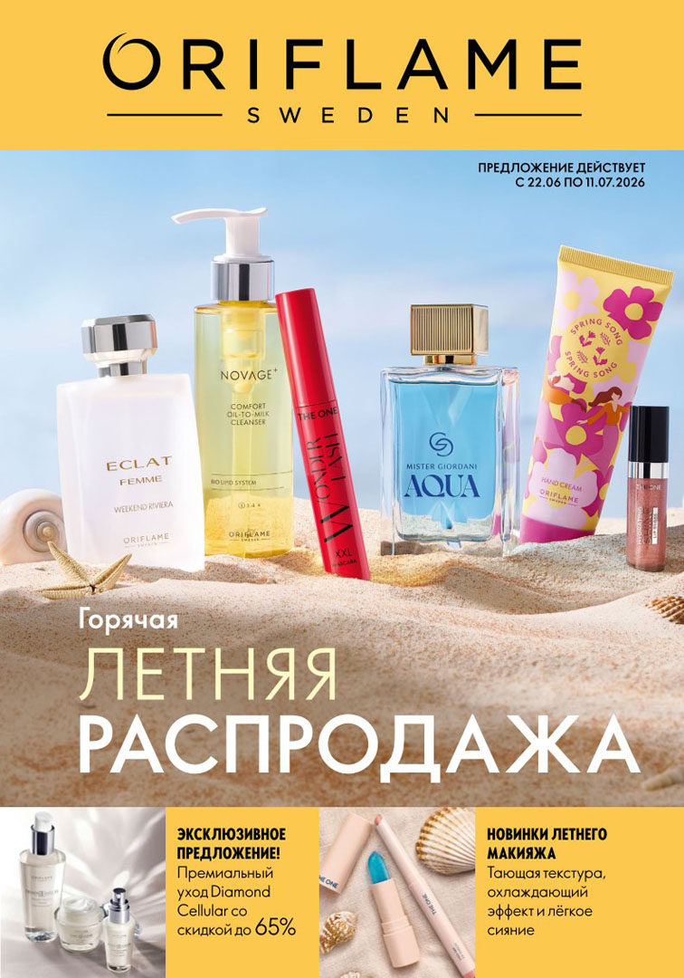 Загрузила новый каталог товаров - листайте, можно уже заказывать! Загрузила новый каталог товаров - листайте, можно уже заказывать!