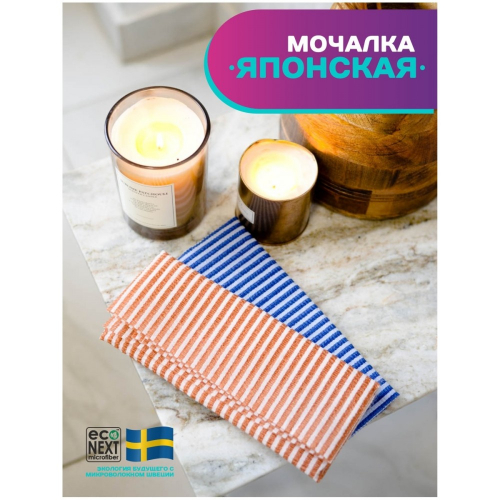Японские мочалки и ультрамикрофибра для уборки! Швеция. Качество на высоте! Японские мочалки и ультрамикрофибра для уборки! Швеция. Качество на высоте!