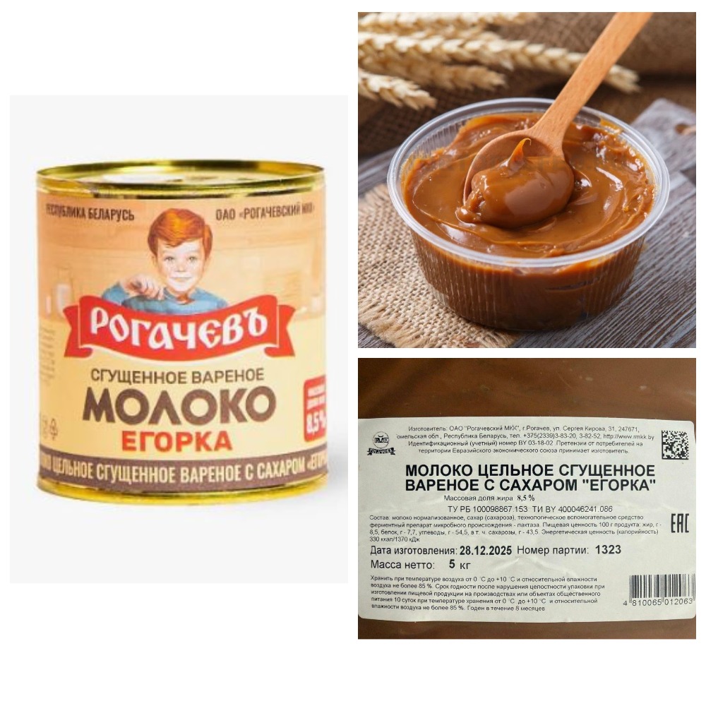 Снова в сборе!!! Варёная сгущёнка Егорка! Снова в сборе!!! Варёная сгущёнка Егорка!