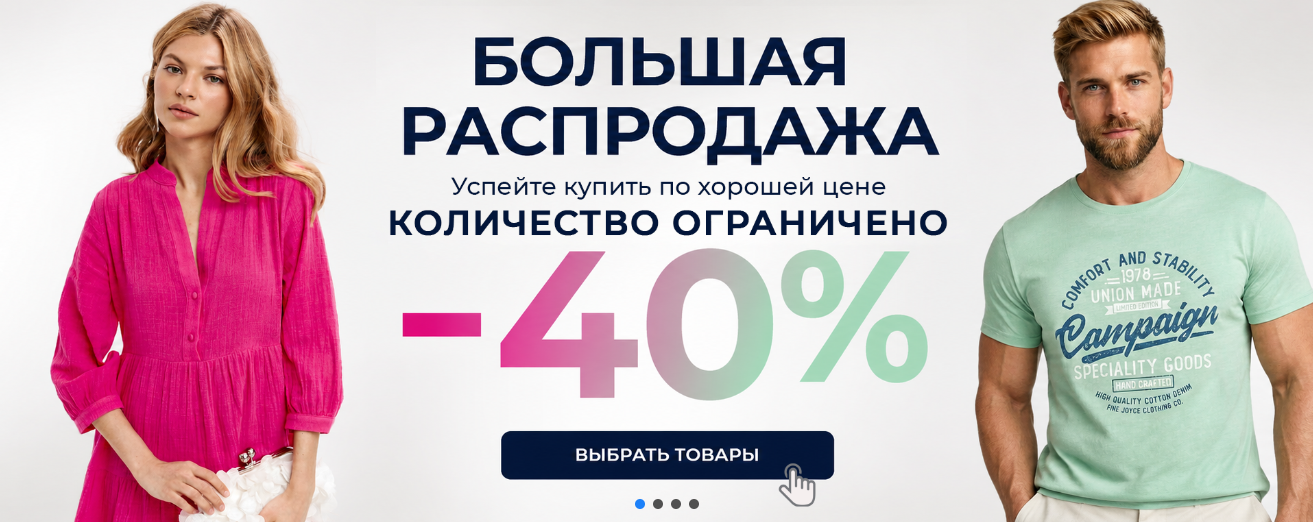 Большая распродажа в АзбукаМода! Большая распродажа в АзбукаМода!