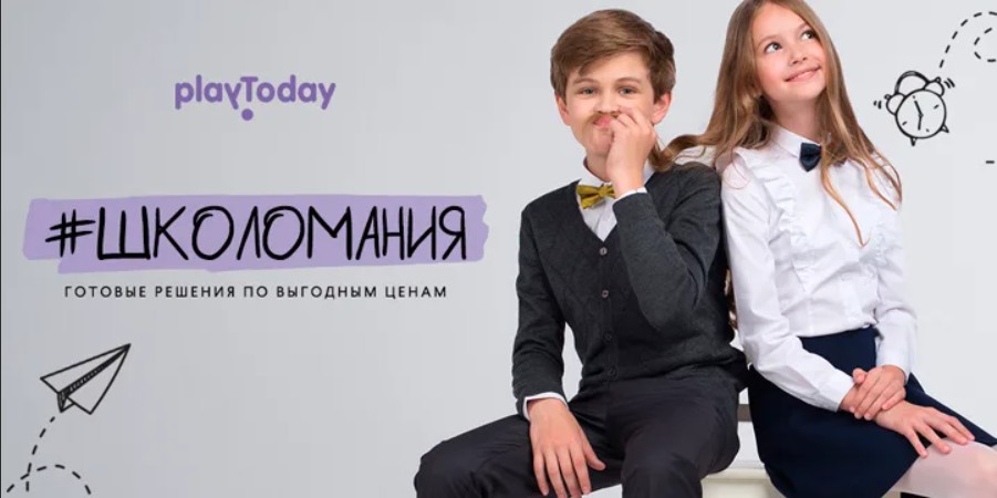 Клуб PlayToday. Новая школьная коллекция. Выкуп-238. Клуб PlayToday. Новая школьная коллекция. Выкуп-238.