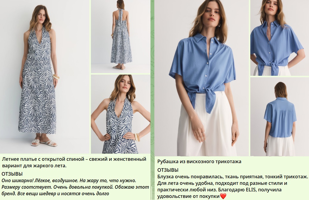 Женственно и эффектно!! Шикарные вещи от E/L/I/S!! АКЦИИ!! Женственно и эффектно!! Шикарные вещи от E/L/I/S!! АКЦИИ!!