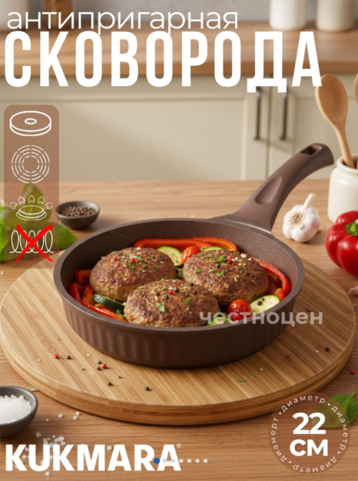 KUKMARA - Посуда, на которую можно положиться! KUKMARA - Посуда, на которую можно положиться!