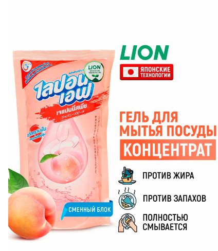 ПО СУПЕР НИЗКОЙ ЦЕНЕ!!! ЦЕНА110 РУБ.+% ВМЕСТО 295 РУБ!!! Идеальное моющее средство для дома - бережно очищает посуду, защищает кожу рук и соответствует высоким стандартам качества. ПО СУПЕР НИЗКОЙ ЦЕНЕ!!! ЦЕНА110 РУБ.+% ВМЕСТО 295 РУБ!!! Идеальное моющее средство для дома - бережно очищает посуду, защищает кожу рук и соответствует высоким стандартам качества.