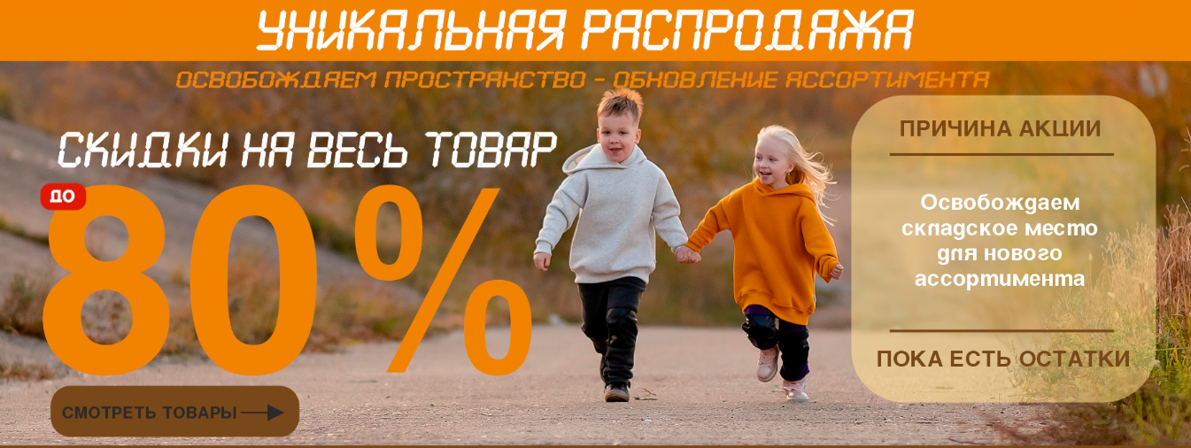 УРА!!! РАСПРОДАЖА!!! =Looklie= Детский трикотаж на все случаи жизни. Школьная коллекция по супер низким ценам!!! ВАУ-цены при отличном качестве! УРА!!! РАСПРОДАЖА!!! =Looklie= Детский трикотаж на все случаи жизни. Школьная коллекция по супер низким ценам!!! ВАУ-цены при отличном качестве!