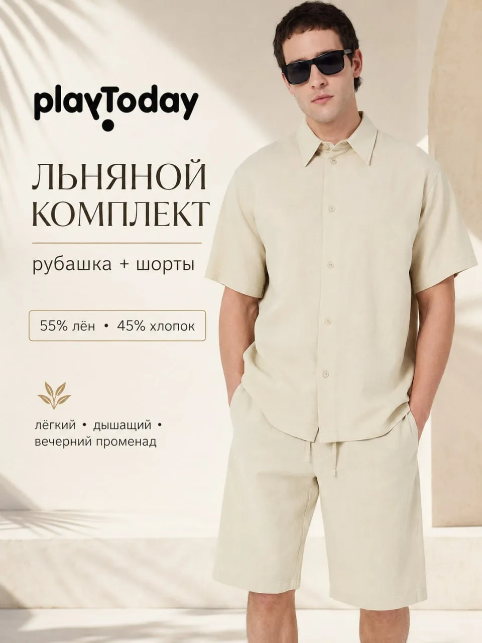 PlayToday Супер скидка! PlayToday Супер скидка!