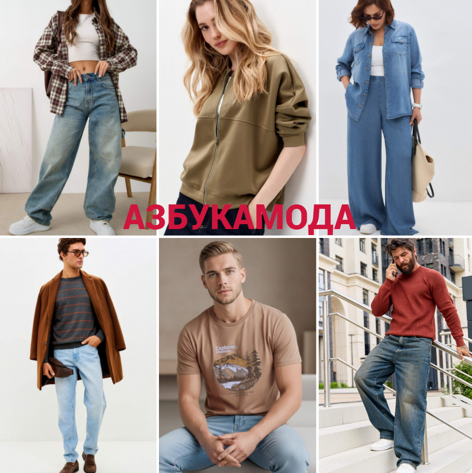 Новинки и большая распродажа в АзбукаМода! Скидки до 40%! Повседневный трикотаж для него и для неё: Fine Joyce, Primm (размеры до 10XL). Футболки, джемпера, джинсы, шорты. Хиты-новинки. В.23/26 Новинки и большая распродажа в АзбукаМода! Скидки до 40%! Повседневный трикотаж для него и для неё: Fine Joyce, Primm (размеры до 10XL). Футболки, джемпера, джинсы, шорты. Хиты-новинки. В.23/26