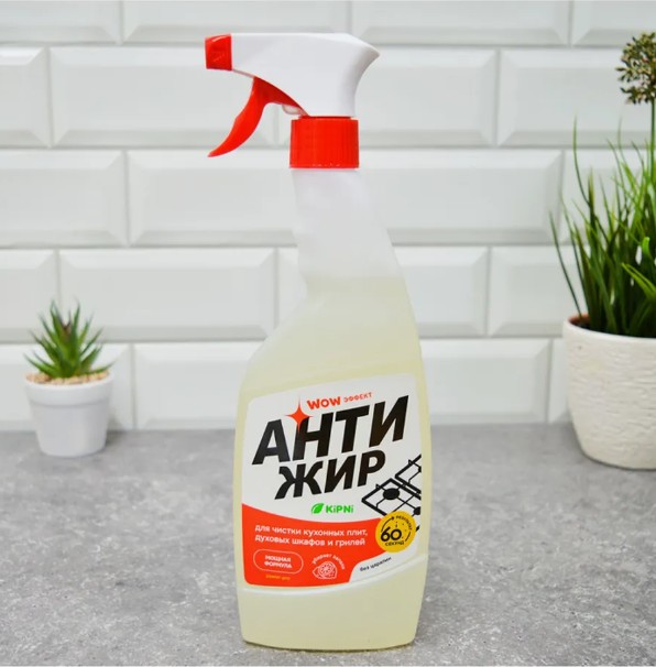 ХИТ!) Средство "Антижир" 0,525л с триггером 97 руб. WOW эффект. Мощная формула. Устраняет запахи. Без царапин ХИТ!) Средство "Антижир" 0,525л с триггером 97 руб. WOW эффект. Мощная формула. Устраняет запахи. Без царапин