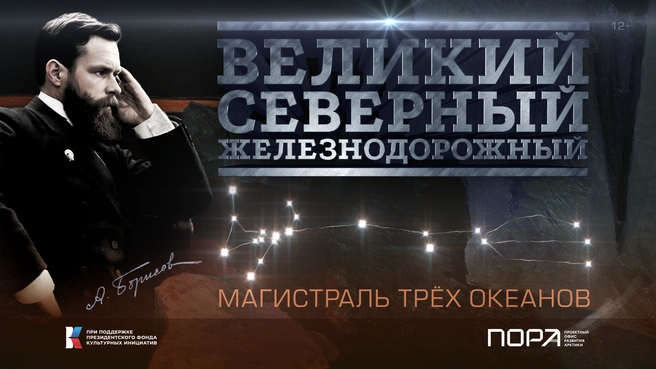 Фильм создан ПОРА при поддержке Президентского фонда культурных инициатив | Источник: Проектный офис развития Арктики (ПОРА)