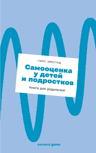 10 книг, которые помогут поговорить с подростком на сложные темы