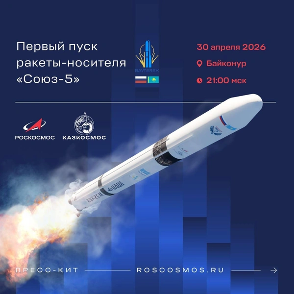 Самарская ракета-носитель отправилась в космос из Казахстана — видео | Источник: Роскосмос / Vk.com 
