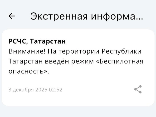 Источник: МЧС России