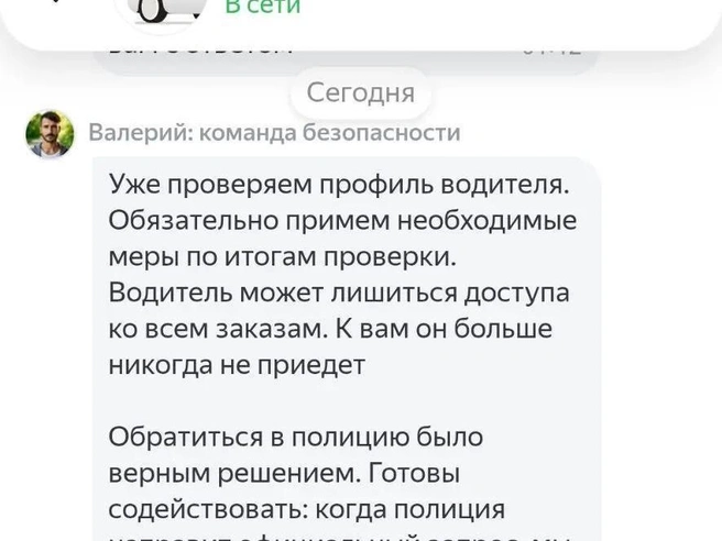 Источник: читатель 72.RU