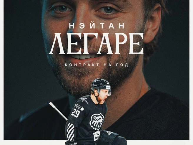 Источник: ХК «Трактор»