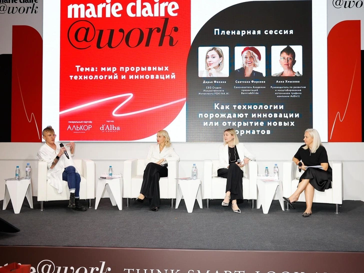 Marie Claire@work «Мир прорывных технологий и инноваций»: как прошла ноябрьская конференция со звездными спикерами в Москве