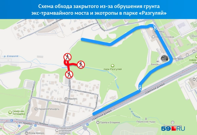 Кратчайший обход опасного участка — через планетарий на 1,2 километра и 15 минут | Источник: «Яндекс Карты»; Кирилл Хафизов / 59.RU