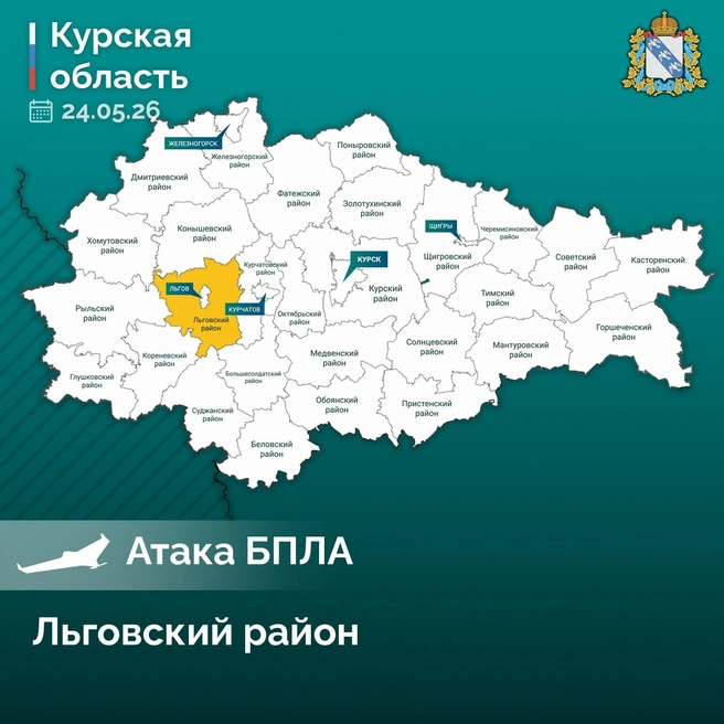 В Курской области после удара БПЛА загорелся вагон с топливом. Местных жителей эвакуируют | Источник: оперативный штаб Курской области
