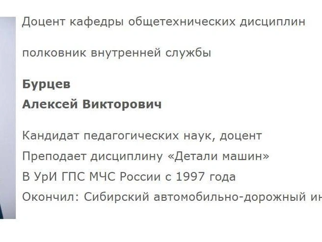 Доцент не признает вину в коррупции | Источник: читатель Е1.RU