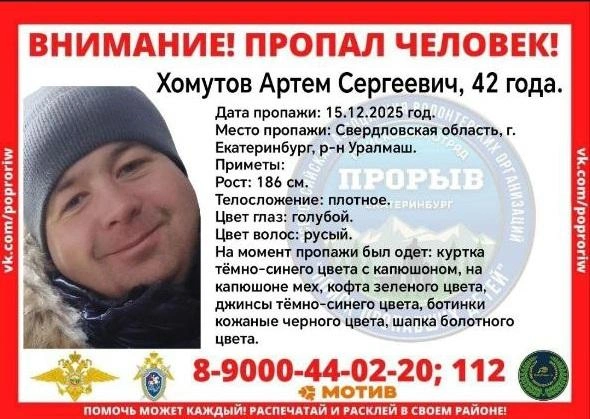 Ориентировка | Источник: Поисковый отряд «Прорыв»