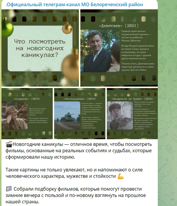 Источник: rayonbelorechensk / T.me