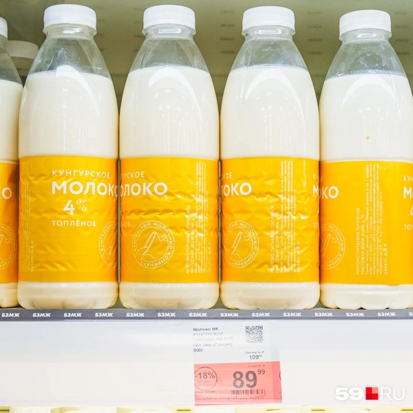 Кроме обычного Кунгурского молока есть топленое | Источник: Тимофей Калмаков / 59.RU