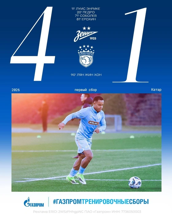 Четыре гола и дебют Дивеева: «Зенит» уверенно обыграл китайский клуб