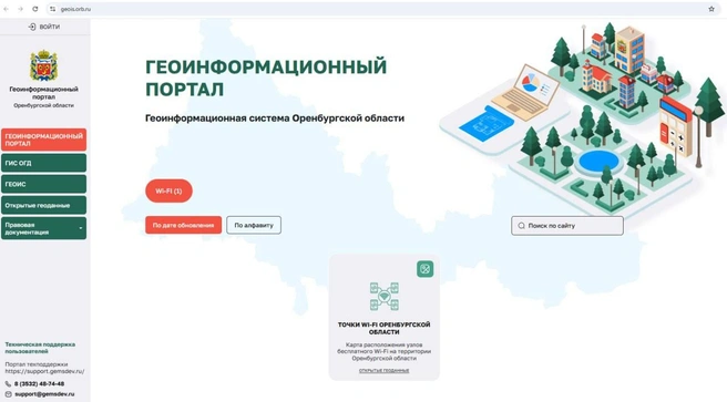 Точки доступа можно найти на геоинформационном портале | Источник: правительство Оренбургской области