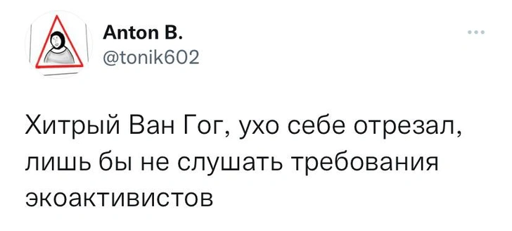 Шутки пятницы и хитрый Ван Гог