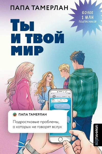 Источник: Пресс-служба издательства АСТ: Времена