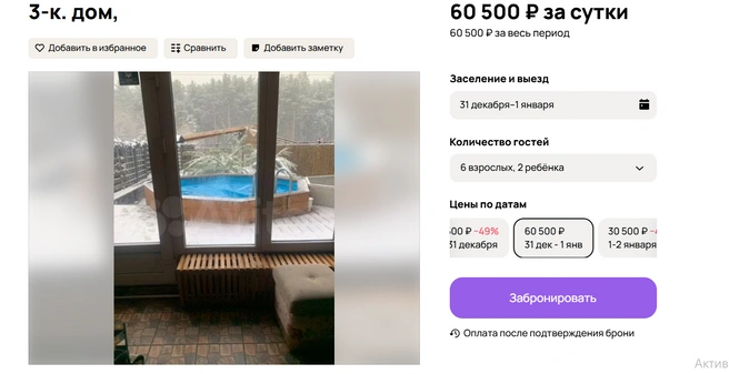 Бассейн на улице | Источник: Авито