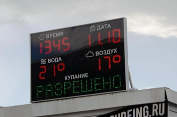 11 октября | Источник: Оксана Витязь / SOCHI1.RU