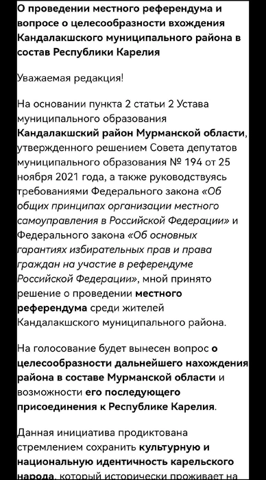 Источник: собеседник 51.RU