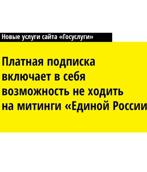 Секция доносов и еще 17 новых возможностей «Госуслуг»