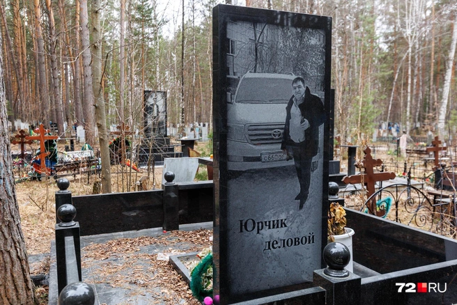 Близкие делают разные надгробия для умерших  | Источник: Ирина Шарова / 72.RU 