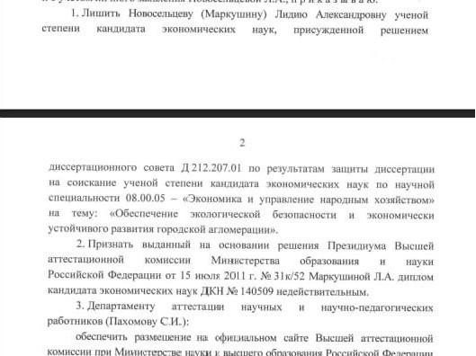 Источник: Минобрнауки РФ / minobrnauki.gov.ru