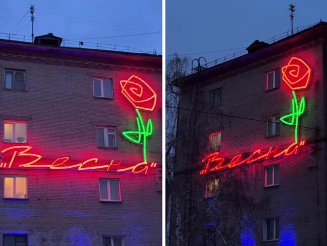Вывеска «Весна» на фасаде дома по адресу ул. Гоголя, 1. | Источник: «Визуальность» / Telegram