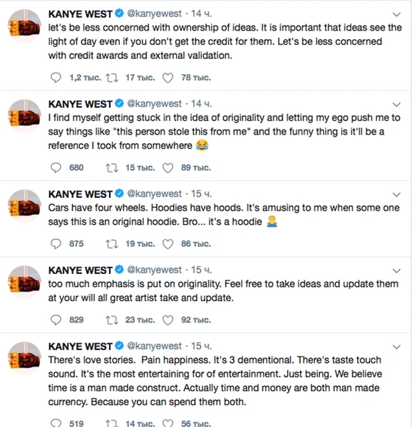 Источник: twitter.com/kanyewest