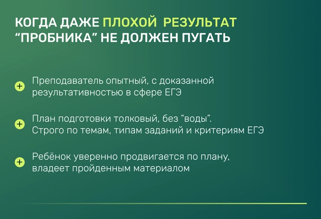 Известны точка А и точка Б; известно, кто ведет ученика и как он продвигается, всё под контролем, динамика положительная, волноваться не стоит | Источник: Ирина Калмыкова
