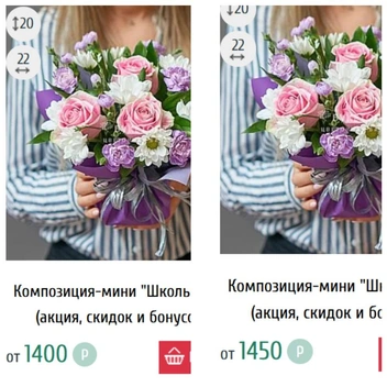 Было/стало