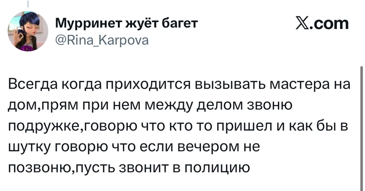 Источник: X (Twitter)