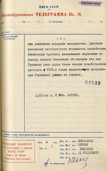 «В противном случае будет поздно»: рассекречена телеграмма, которую получили в НКГБ вечером 21 июня 1941 года