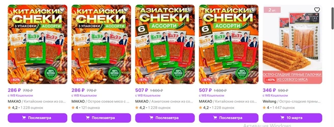 Источник: wildberries.ru