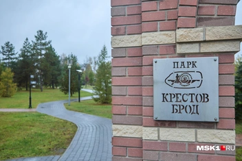 Парк «Крестов Брод» — одна из местных достопримечательностей | Источник: Дмитрий Толстошеев / MSK1.RU
