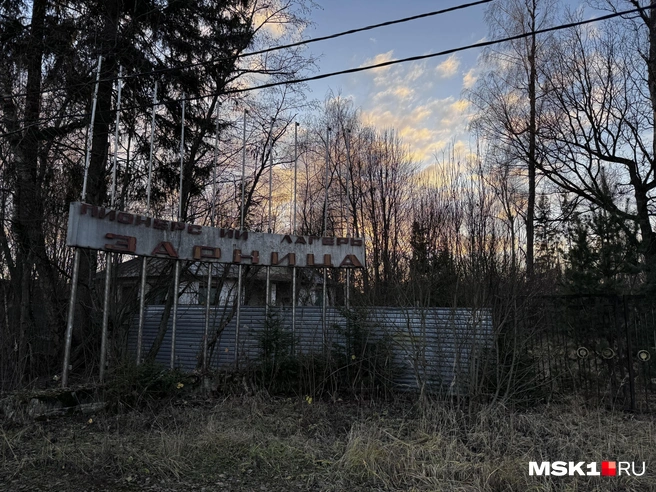 Буквы с вывески постепенно осыпаются | Источник: Алина Мельникова / MSK1.RU