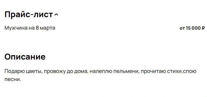 Источник: сайт объявлений