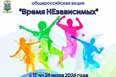 В Псковской области стартовала акция «Время НЕзависимых»