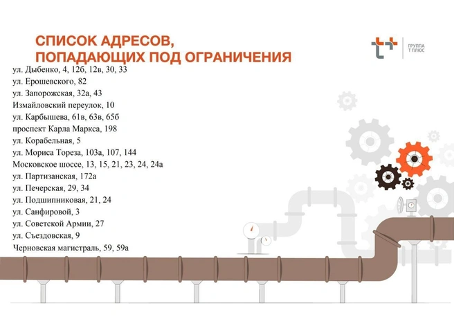 Источник: администрация Самары / vk.com